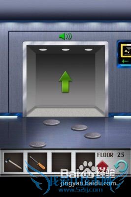 100层电梯攻略第25关