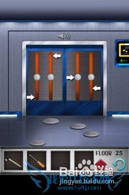 100层电梯攻略第25关