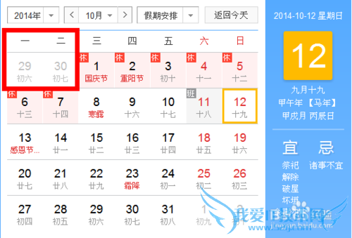 2014��ƴ�ٹ���