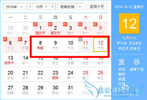 2014��ƴ�ٹ���