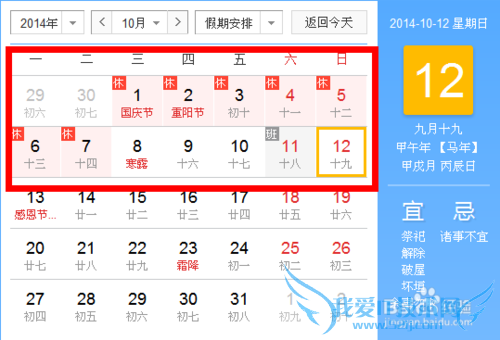 2014��ƴ�ٹ���