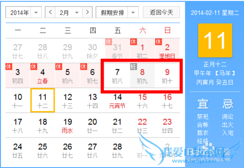 2014��ƴ�ٹ���