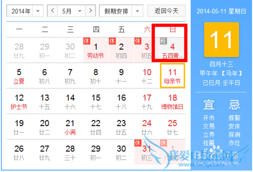 2014��ƴ�ٹ���