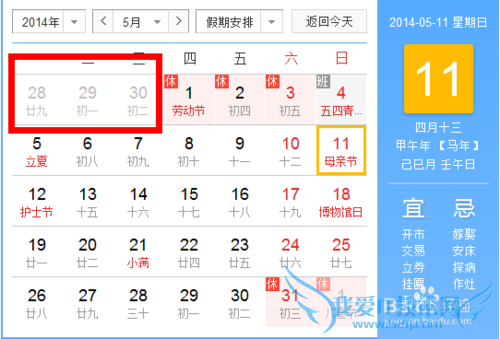 2014��ƴ�ٹ���