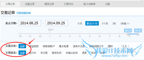 支付宝转账和交易记录怎么查看