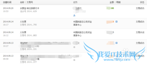 支付宝转账和交易记录怎么查看
