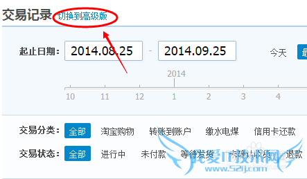 支付宝转账和交易记录怎么查看