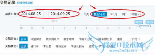 支付宝转账和交易记录怎么查看