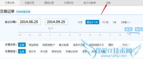 支付宝转账和交易记录怎么查看