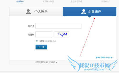 怎么注册支付宝账号?