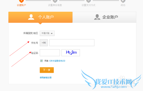 怎么注册支付宝账号?
