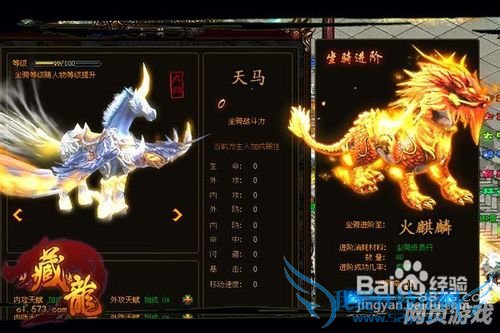 《藏龙》三大快速升级实用方法攻略