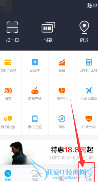 芝麻信用分负面记录/芝麻信用不良记录查看方法