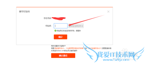 2015年12月最新申请淘宝小号教程