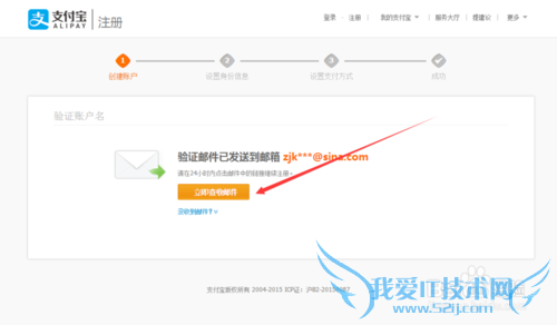 2015年12月最新申请淘宝小号教程