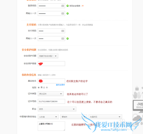 2015年12月最新申请淘宝小号教程