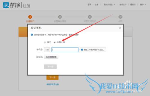 2015年12月最新申请淘宝小号教程