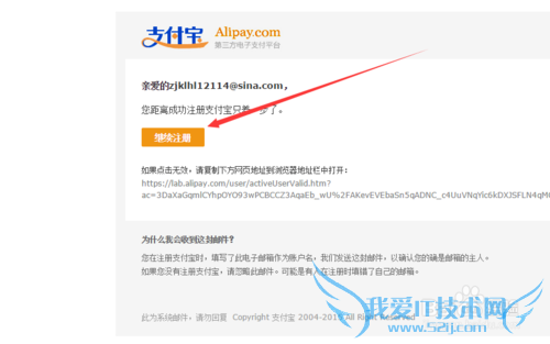 2015年12月最新申请淘宝小号教程