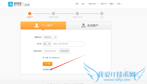 2015年12月最新申请淘宝小号教程