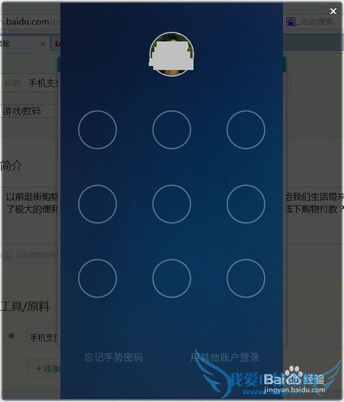 手机支付宝付款码怎么用?