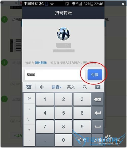 手机支付宝付款码怎么用?