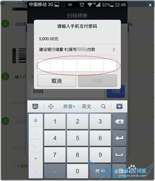 手机支付宝付款码怎么用?