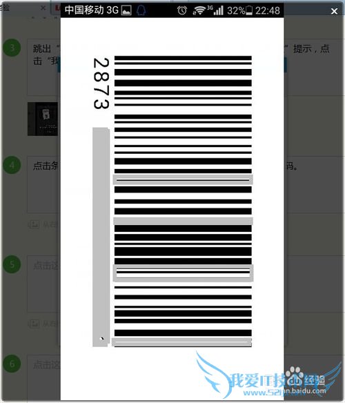 手机支付宝付款码怎么用?