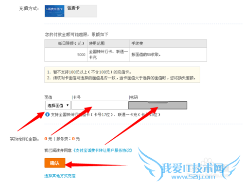 怎么利用支付宝将手机充值卡转到支付宝并提现?