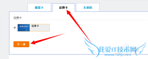 怎么利用支付宝将手机充值卡转到支付宝并提现?