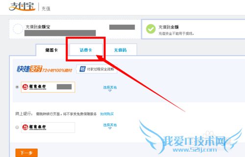 怎么利用支付宝将手机充值卡转到支付宝并提现?