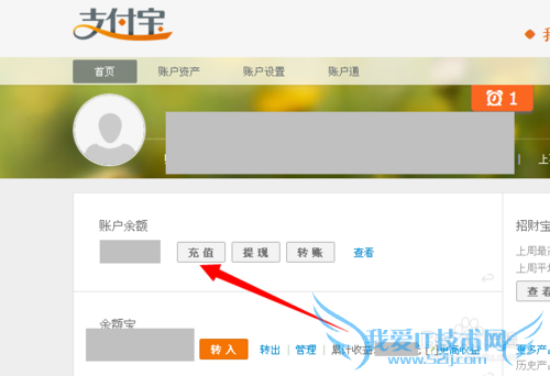怎么利用支付宝将手机充值卡转到支付宝并提现?
