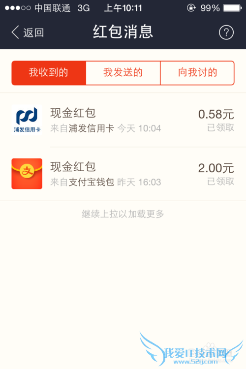 支付宝抢到的红包在哪里,如何提取?