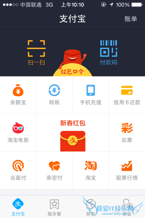 支付宝抢到的红包在哪里,如何提取?