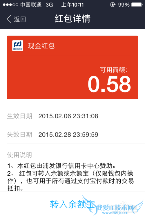 支付宝抢到的红包在哪里,如何提取?