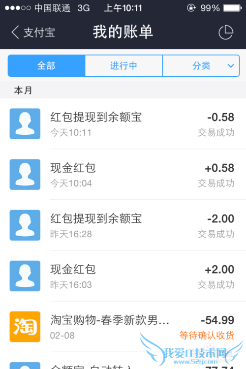 支付宝抢到的红包在哪里,如何提取?