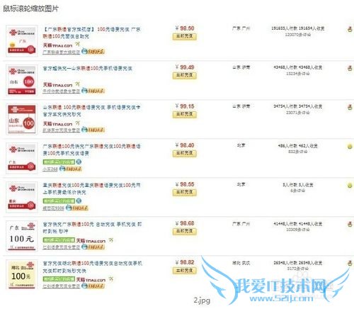 利用支付宝充值话费,日赚100+教程分享