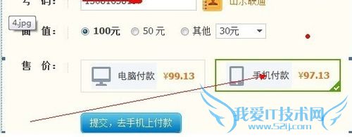 利用支付宝充值话费,日赚100+教程分享