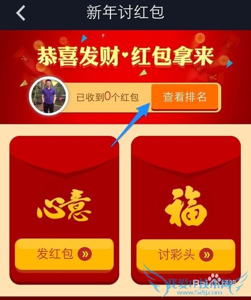 宝怎么用支付宝拜年 新年怎么讨红包