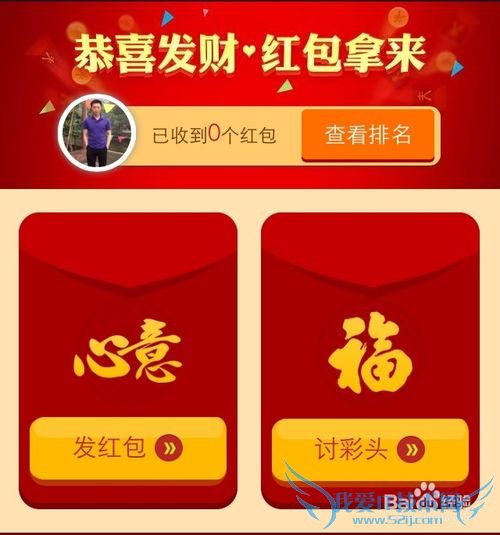 宝怎么用支付宝拜年 新年怎么讨红包