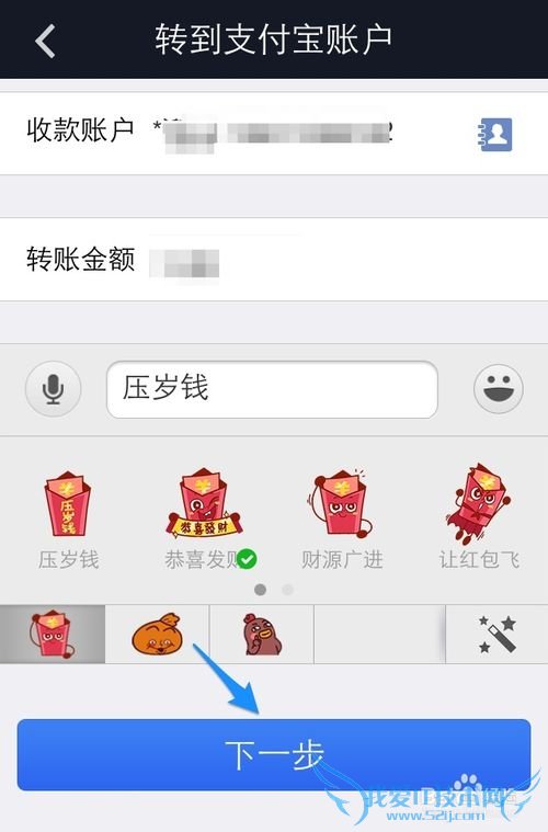 宝怎么用支付宝拜年 新年怎么讨红包