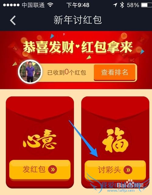 宝怎么用支付宝拜年 新年怎么讨红包