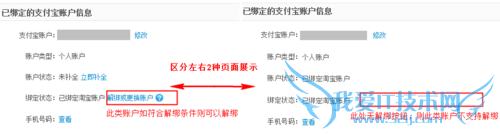支付宝怎么绑定淘宝?