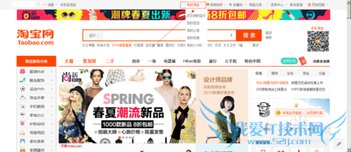 支付宝怎么绑定淘宝?