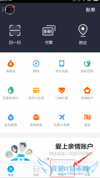 支付宝怎么面对面建群