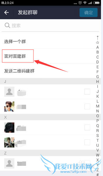 支付宝怎么面对面建群