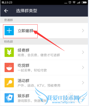 支付宝怎么面对面建群