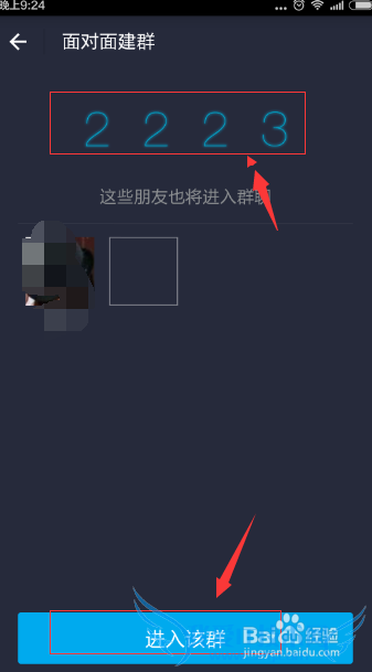 支付宝怎么面对面建群