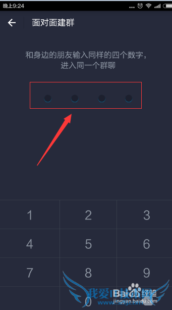 支付宝怎么面对面建群