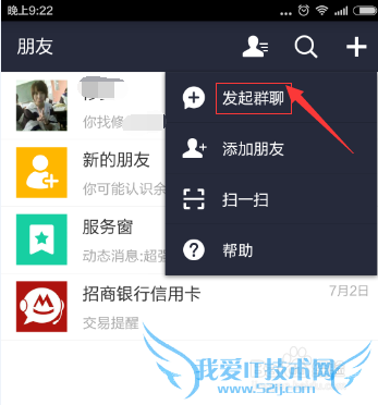 支付宝怎么面对面建群