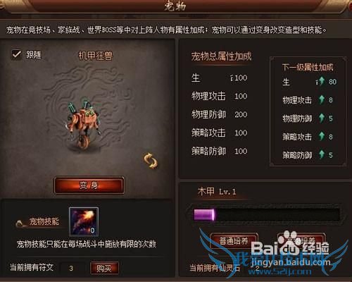 轩辕变如何提升个人实力攻略